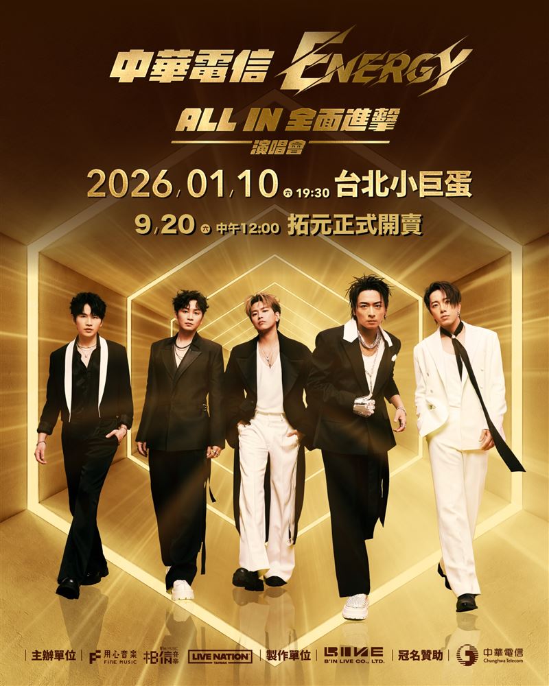 Energy將於明年1月10日舉辦《ALL IN全面進擊》台北小巨蛋演唱會。（圖／相信音樂提供）