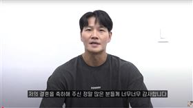 金鍾國為了自己婚事太神秘而道歉。（圖／翻攝自金鍾國YouTube）