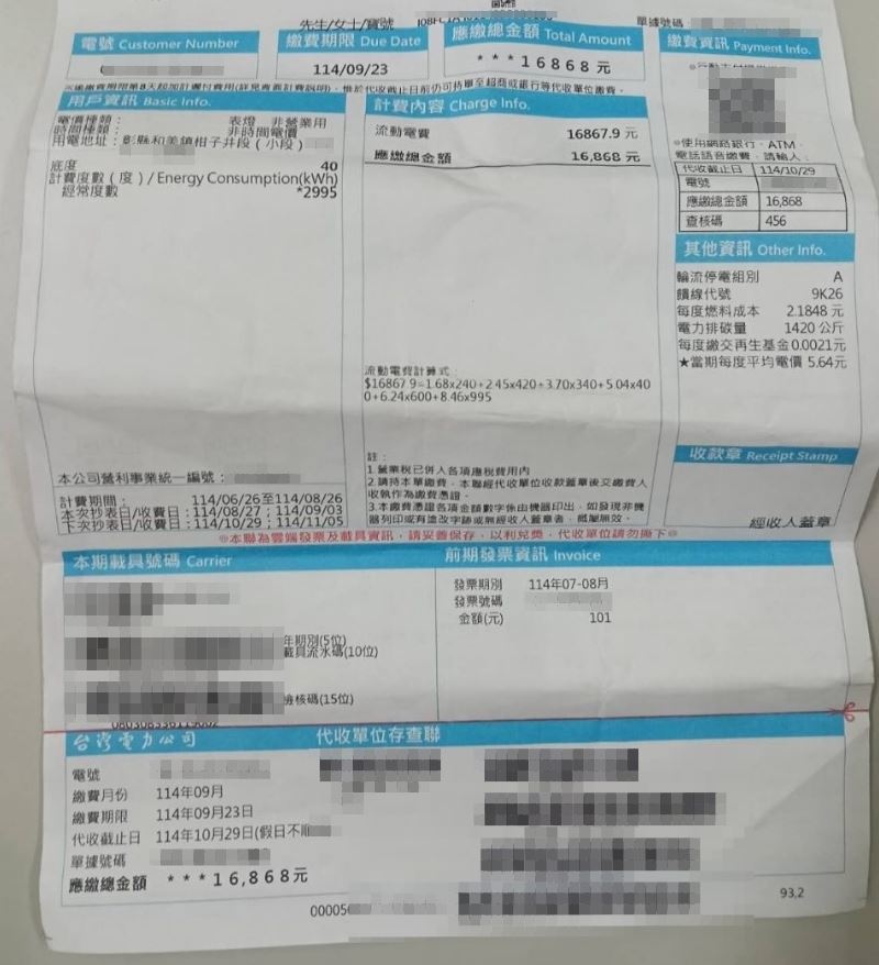 和美鎮一處無人使用的鐵皮工廠，6月至8月電費突暴增至1.6萬元。（圖／議員賴清美提供）
