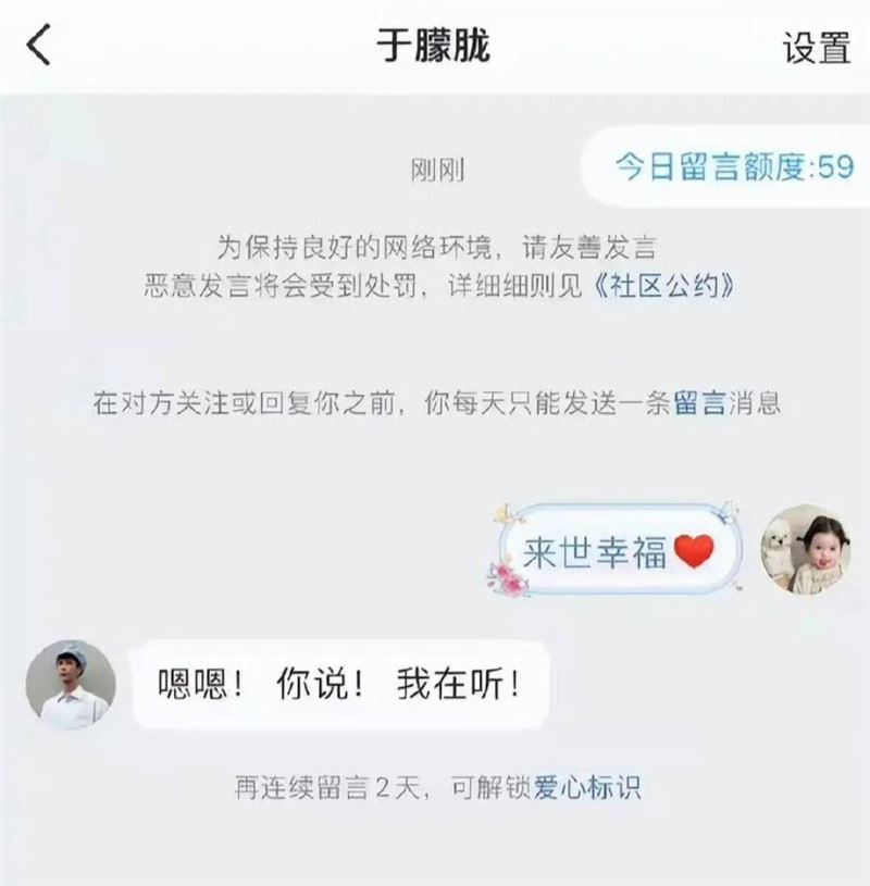 于朦朧微博的自動回覆讓粉絲淚崩。(圖/翻攝自微博)