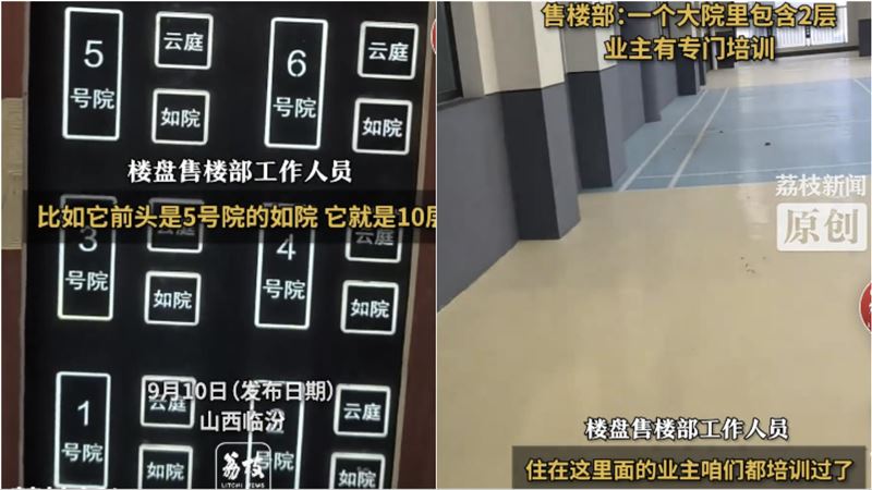 山西省一處社區大樓電梯設計特殊，引發討論。（圖／翻攝自荔枝新聞）