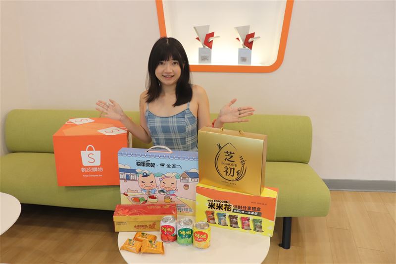 蝦皮購物重磅推出「蝦皮中秋節」，集結澎湃肉品生鮮、月餅禮盒及人氣零食，下殺3折起，整點再搶30%蝦幣優惠券