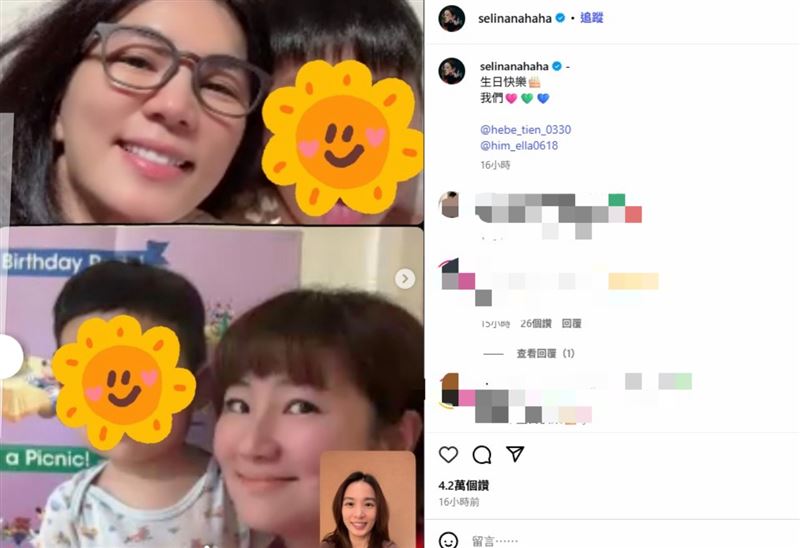 S.H.E在9月11日迎來第24周年紀念日，Selina（下）特地於社群平台分享與團員Hebe（右下）、Ella（上）的視訊合照。（圖／翻攝自Selina IG）