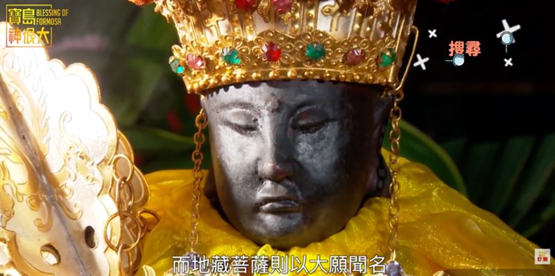 地藏王菩薩以「地獄不空，誓不成佛」的宏願，深受信眾崇敬。（圖／寶島神很大）