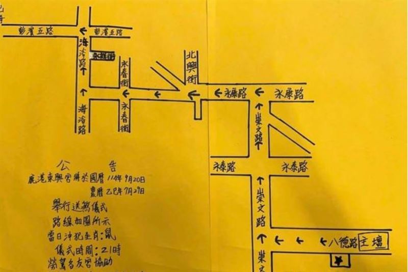 9月20日當天 「正沖生肖為鼠」，建議屬鼠的民眾當晚避免接近儀式現場與路線，以免犯煞或影響運勢。(圖/翻攝畫面)