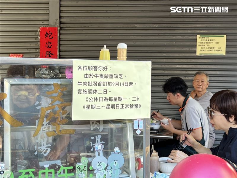 東區崇明路上牛肉湯老店，攤位前也貼上「週休二日公告」。（圖／記者林昱孜攝影）