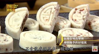 糕餅業祖師爺竟是祂  文武雙全諸葛亮聖誕