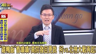 陳智菡爆破士害慘柯文哲？律師說出關鍵