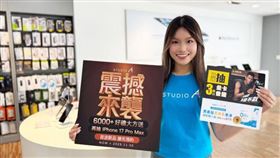 STUDIO A預約iPhone 17，送健康好禮6,000份限量禮。