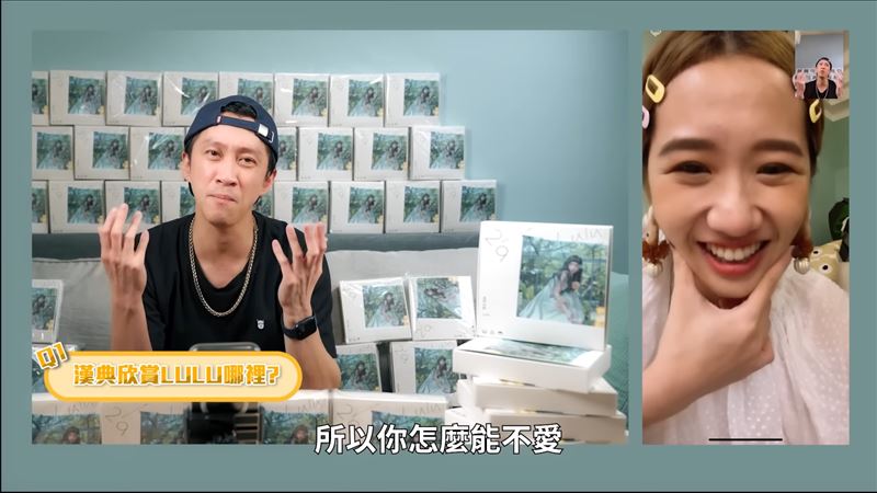 陳漢典直誇「怎麼能不愛（Lulu）」。（圖／翻攝自陳漢典YouTube）