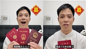 傑克‧宋宣布與日本正妹結婚了，正式成為「日本女婿」，未來將與妻子搬到日本生活。（圖／傑克‧宋YouTube）

