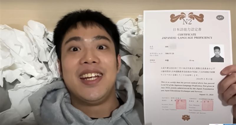 傑克‧宋憑藉對日本AV的熱愛，透過觀看了4545部AV，成功通過日語能力檢定N2級考試。（圖／翻攝自傑克‧宋YouTube）
