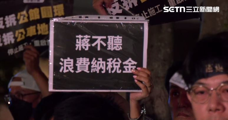 有民眾自製「蔣不聽」的標語表達訴求。(圖/翻攝畫面)