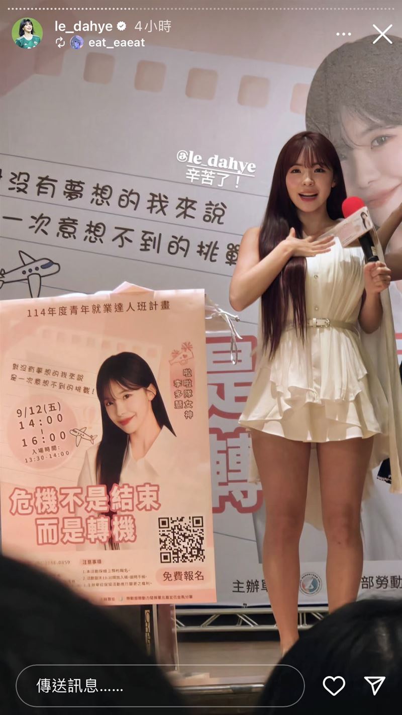 李多慧前往花蓮東華大學名人講座演講，全程30分鐘都用中文分享，完全不靠翻譯。（圖／翻攝自李多慧IG）