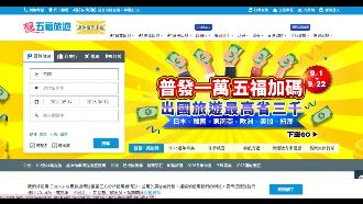 萬元有找行程夯！　東北、東南亞最搶手