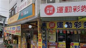 旺萊旺彩券行開出大樂透頭獎。（圖／翻攝自google maps）