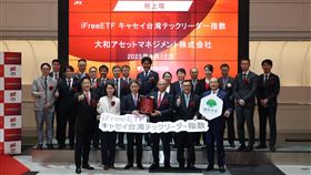 東京證交所大鐘響起，國泰00881正式掛牌，成為首檔台股跨境ETF。這不僅象徵台日資本市場合作的新里程，也為日本投資人打開直通台灣AI與半導體產業的投資通道，見證台灣資本市場的國際化。（圖／國泰提供） 
