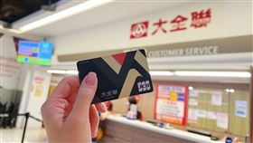 台新大全聯信用卡正式上市，首年預計發出高達10億福利點，鎖定日常採買族群。大全聯消費最高12%回饋，全聯7%，全支付店外合作商戶最高8%，涵蓋全台30萬個消費場景。福利點可直接折抵大全聯、全聯消費，形成「買即回饋、用即折抵」的生活循環，帶來最有感的回饋體驗。（圖／台新提供）