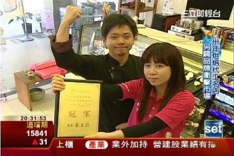網紅老爸（周剛毅）是知名烘焙代工餅舖的第二代，與老婆「新店蔡依林」（黃以瓴）自創品牌，過去經常接受媒體採訪。（圖／資料照）