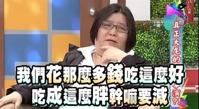 邱黎寬曾在《康熙來了》霸氣回應：「我們花那麼多錢吃這麼好，才吃成這麼胖，幹嘛要減。」（圖／翻攝自YouTube）