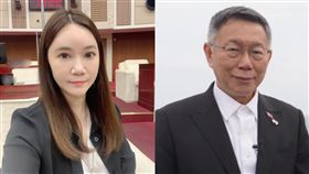 陳怡君（左）、柯文哲（右）。（圖／翻攝自臉書）