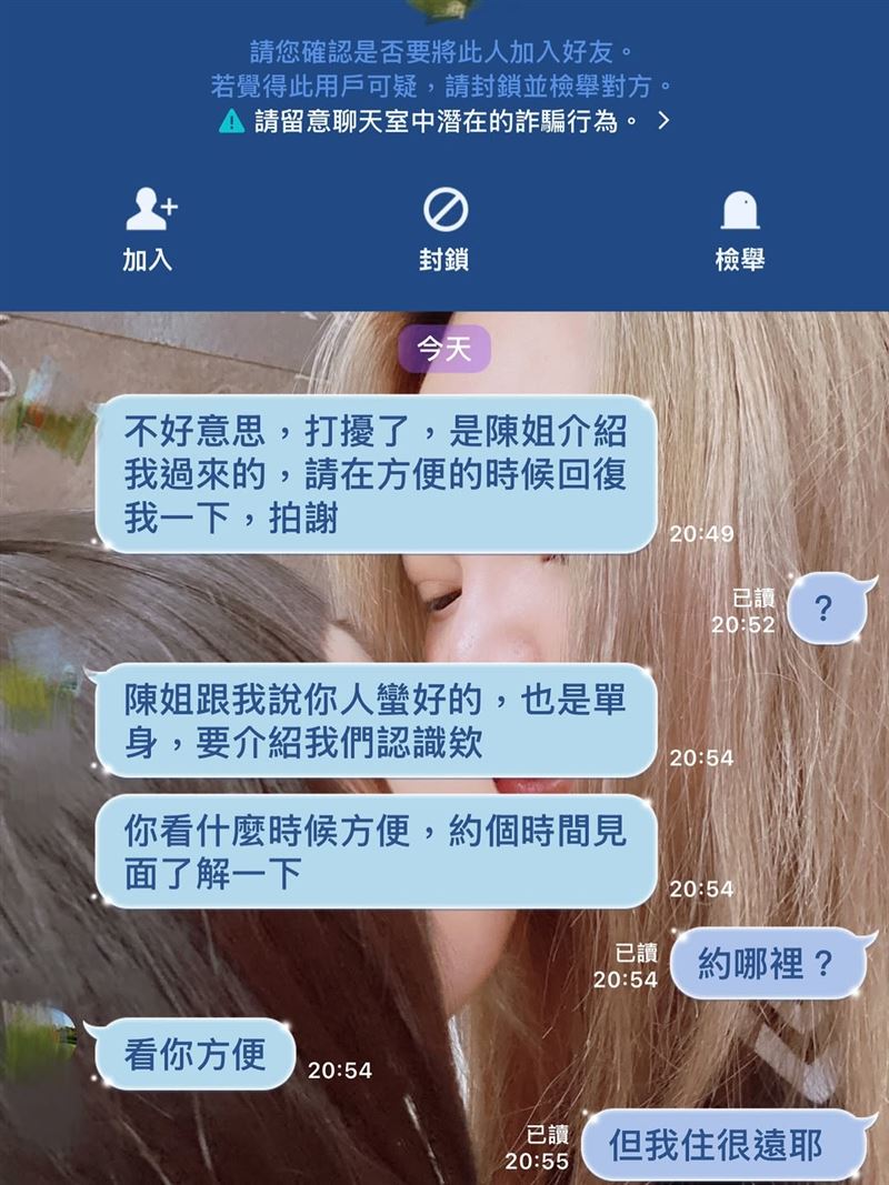 小甜甜遇上詐騙訊息劈頭就說「是陳姐介紹我來的」。（圖／翻攝自小甜甜 IG）