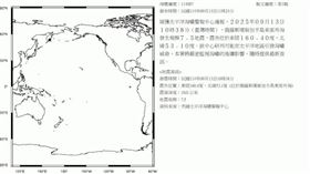 俄羅斯堪察加半島驚傳規模7.4地震，氣象署發布海嘯消息。（圖／翻攝自氣象署地震測報中心）