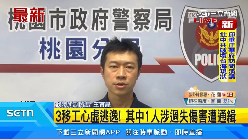 武陵派出所副所長王育晟出面說明