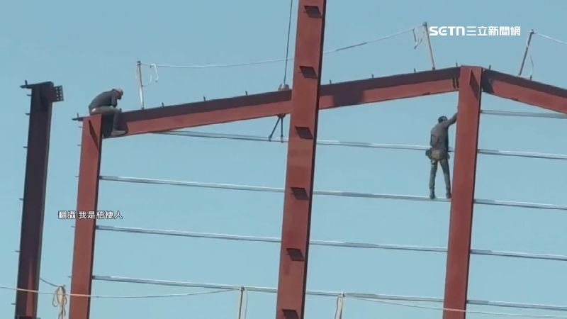 工人爬鋼架無穿戴防護用具