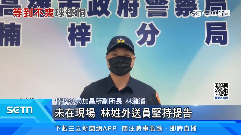 警方出面說明
