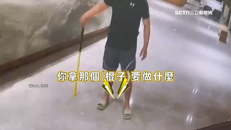 住戶拿出棍棒與外送員嗆聲