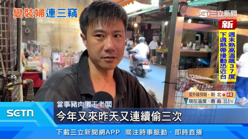 老闆無奈表示此位婦人已是慣犯