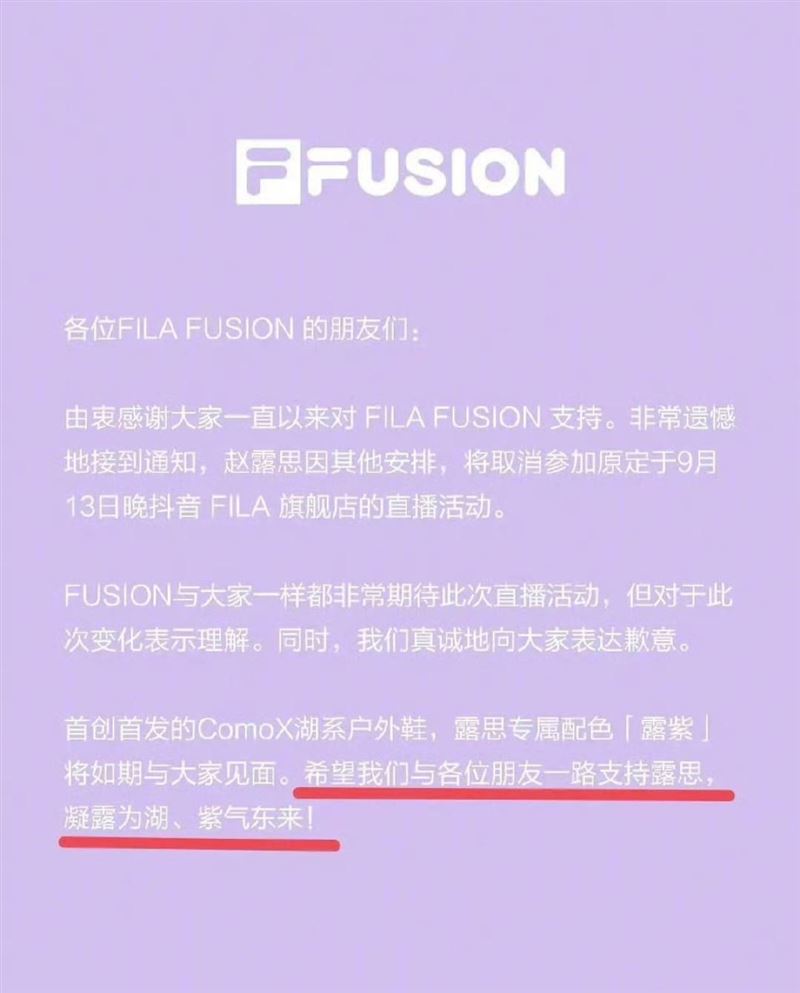 趙露思直播活動臨時取消，引發網友揣測。（圖／翻攝自微博）