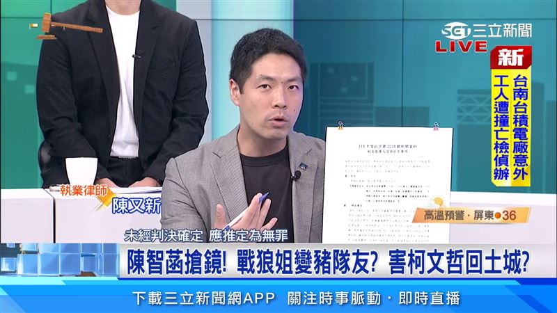 陳又新在節目中針對黃國昌的言論發表意見