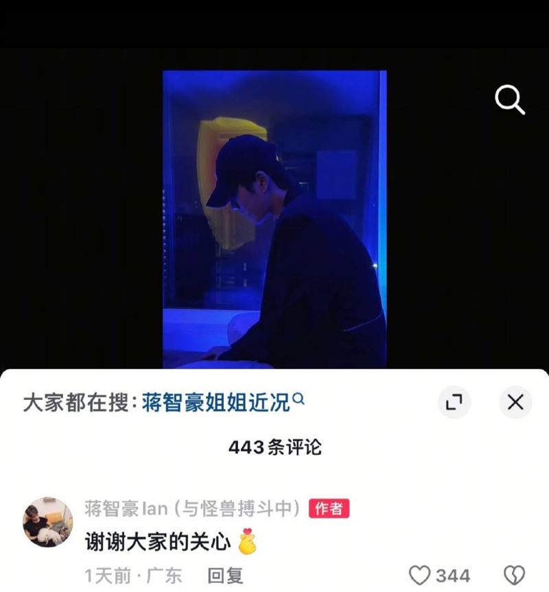 蔣智豪曬出唱歌影片報平安。（圖／翻攝自微博）