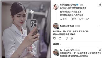 正妹護理師抵制四叉貓！竟遭嗆「臭Ｘ魚」