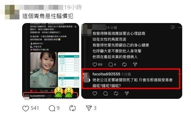 網友指出，該名男子也曾到女軍官的貼文下方留言侮辱，是性騷慣犯。（圖／翻攝Threads＠memegaga12013）