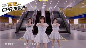 為響應9月13日「世界急救日」，「安妮怎麼了？」再度聯手台北捷運，推出《閃電CPR挑戰》活動。（圖／翻攝畫面）
