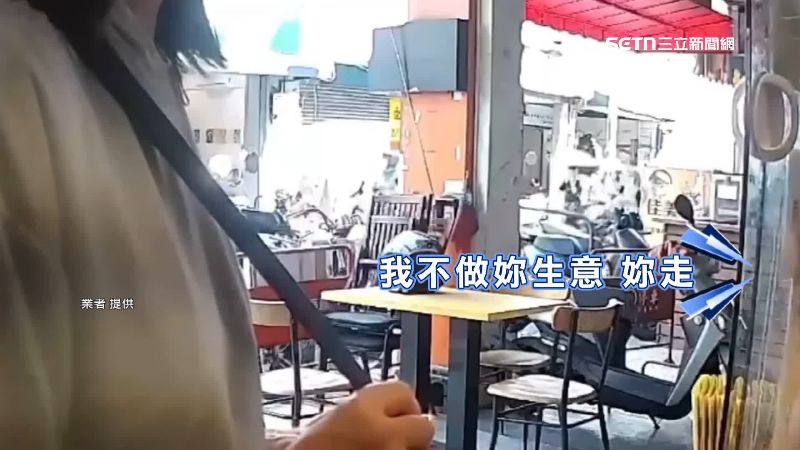 業者與消費者互相嗆聲