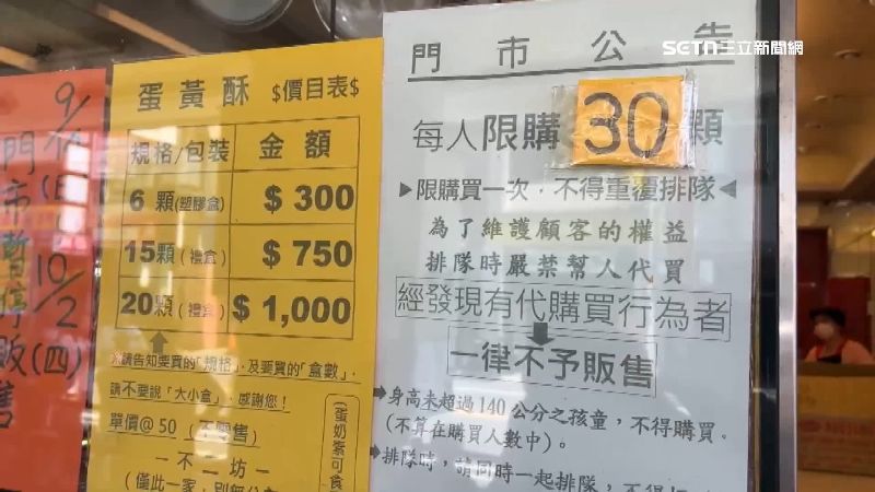 蛋黃酥價目表