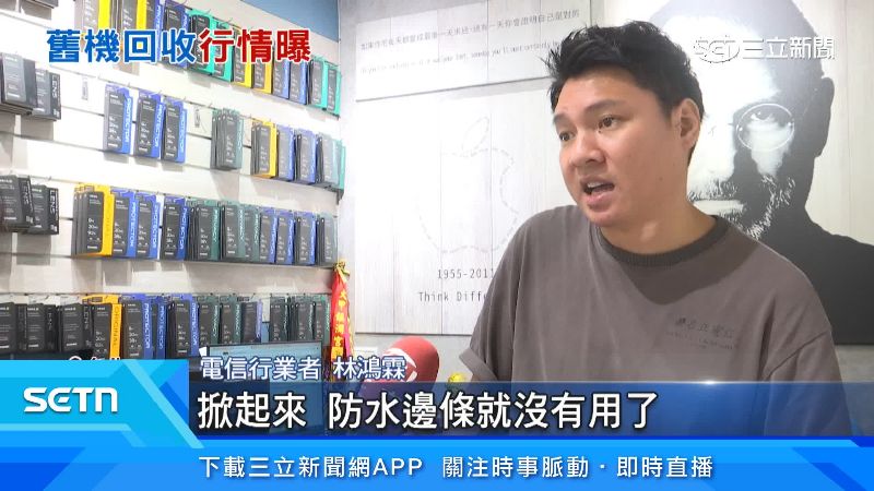 業者表示，一旦背蓋該開過，防水邊條就沒有用了