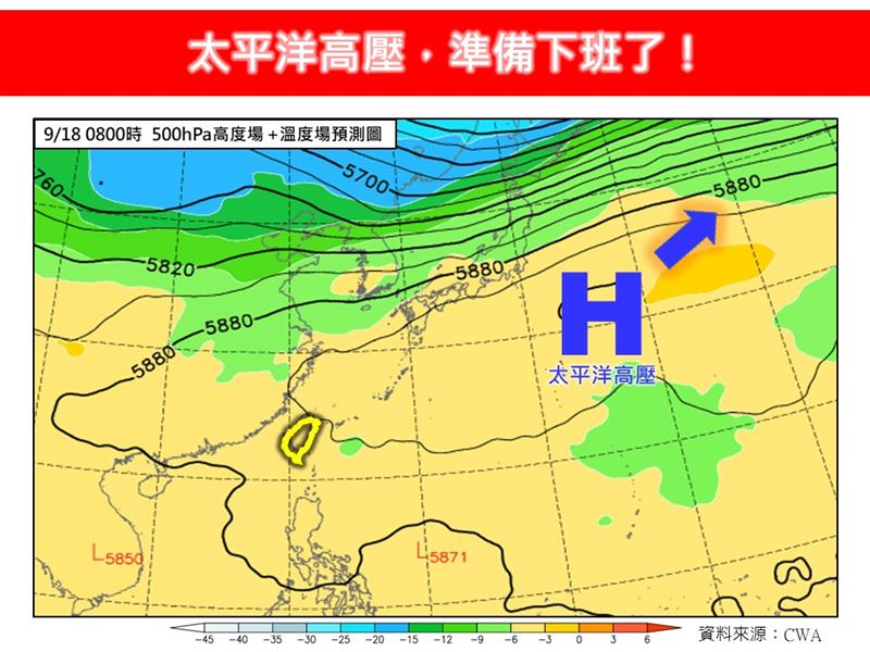 氣象專家林得恩透露「太平洋高壓,準備下班了」。(圖/翻攝自林老師氣象站臉書)