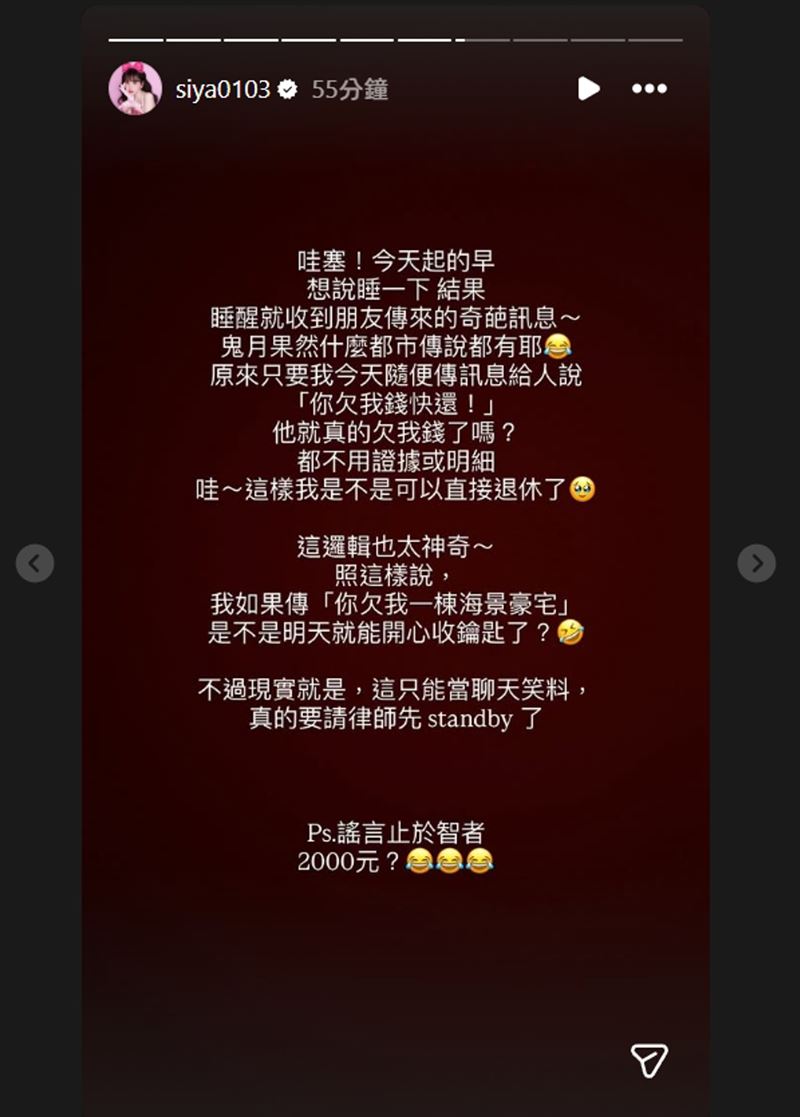 詩亞在IG限動中回擊，認為對方無憑無據。（圖／翻攝自IG@siya0103）