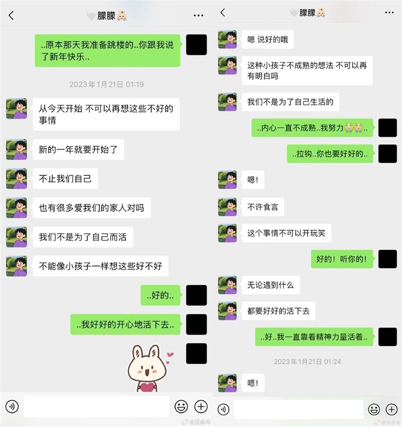 于朦朧好友貼出２人對話紀錄，難以置信對方會輕生。（圖／翻攝自微博）