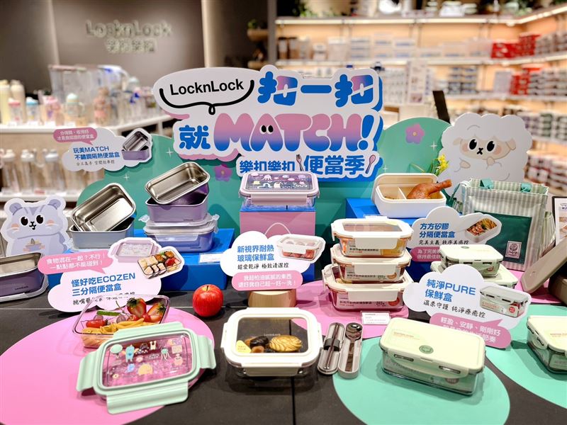 樂扣樂扣便當季。（圖／品牌業者提供）