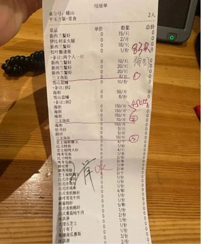 小吳當天點的份量非常多。（圖／微博）