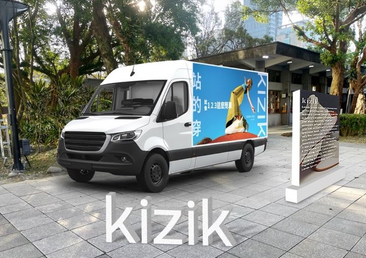 Kizik在9月13日至14日於台北松山文創園區首度限時駐點，推出「站的穿體驗專車」。（圖／品牌業者提供）