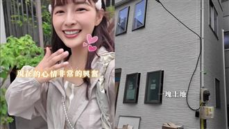 女星砸千萬日本置產　獨棟新家格局曝光了