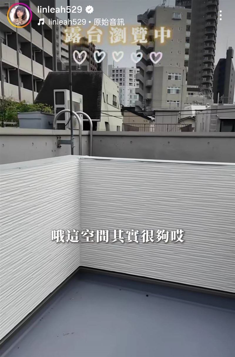 林舒語新家還有露臺。（圖／翻攝自林舒語IG）