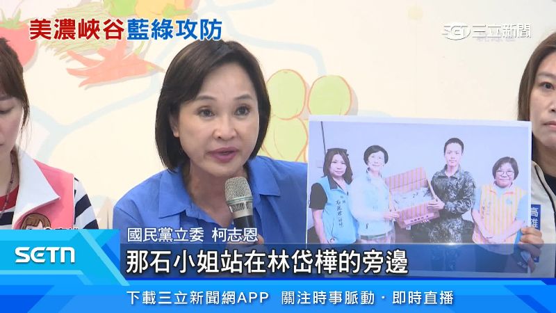 柯志恩質疑，林岱樺是否也該知道石小姐的背景